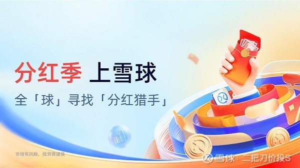配资排名 红利与现金流：三大特色ETF深度测评—港股红利低波ETF(520550)、现金流ETF(159399)、中证现金流ETF(159235)