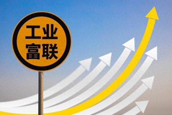 配资开户公司 价值投资对比: 工业富联VS三一重工